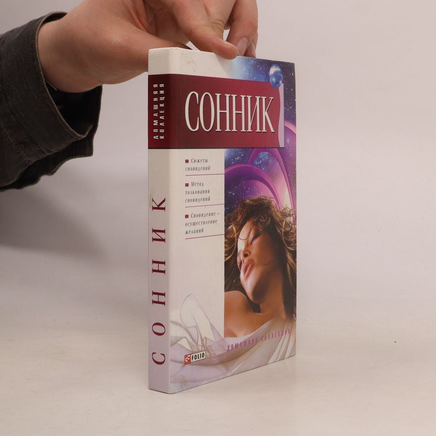 Autorenkollektiv Сонник. Sonnyk