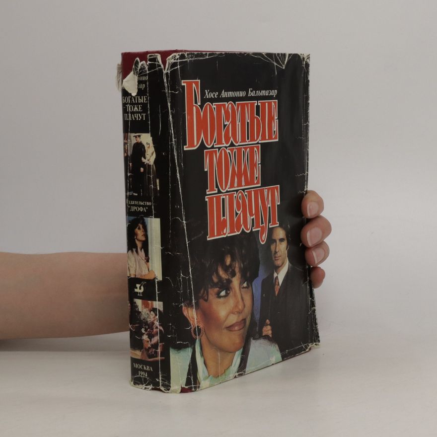José Antonio Baltazar Богатые тоже плачут. Bogatyye tozhe plachut