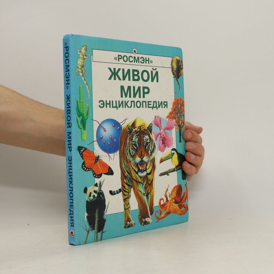 Kolektív autorov Живой мир. Zhivoy mir