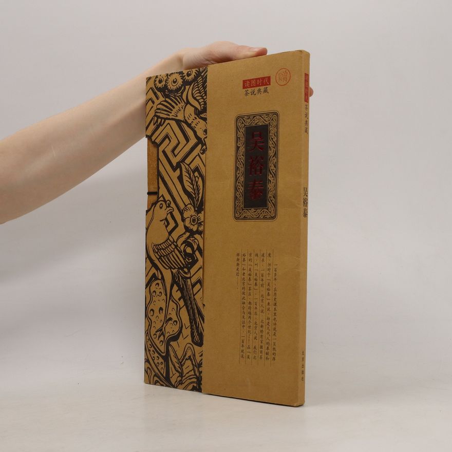 Zheng Jianxin 中國綠茶. Zhōngguó lǜchá