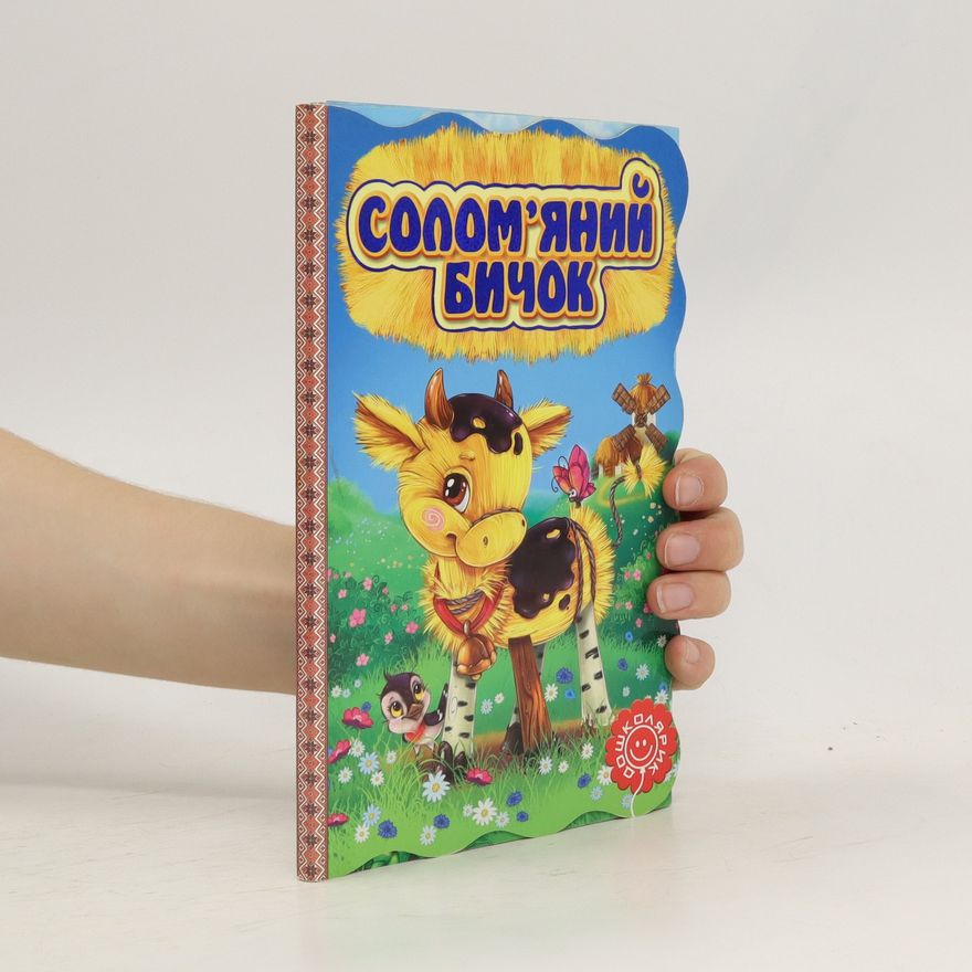 Auteurscollectief Солом’яний бичок. Solomʺyanyy bychok