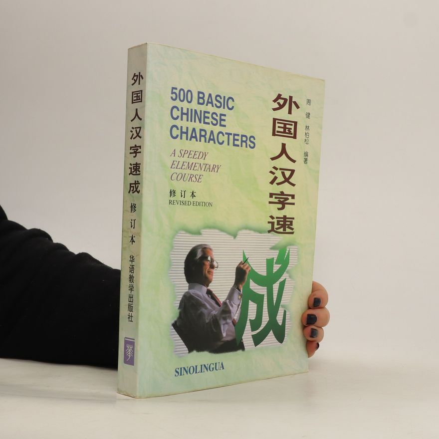 Heping Zhou 500 basic Chinese characters. A speedy elementary course