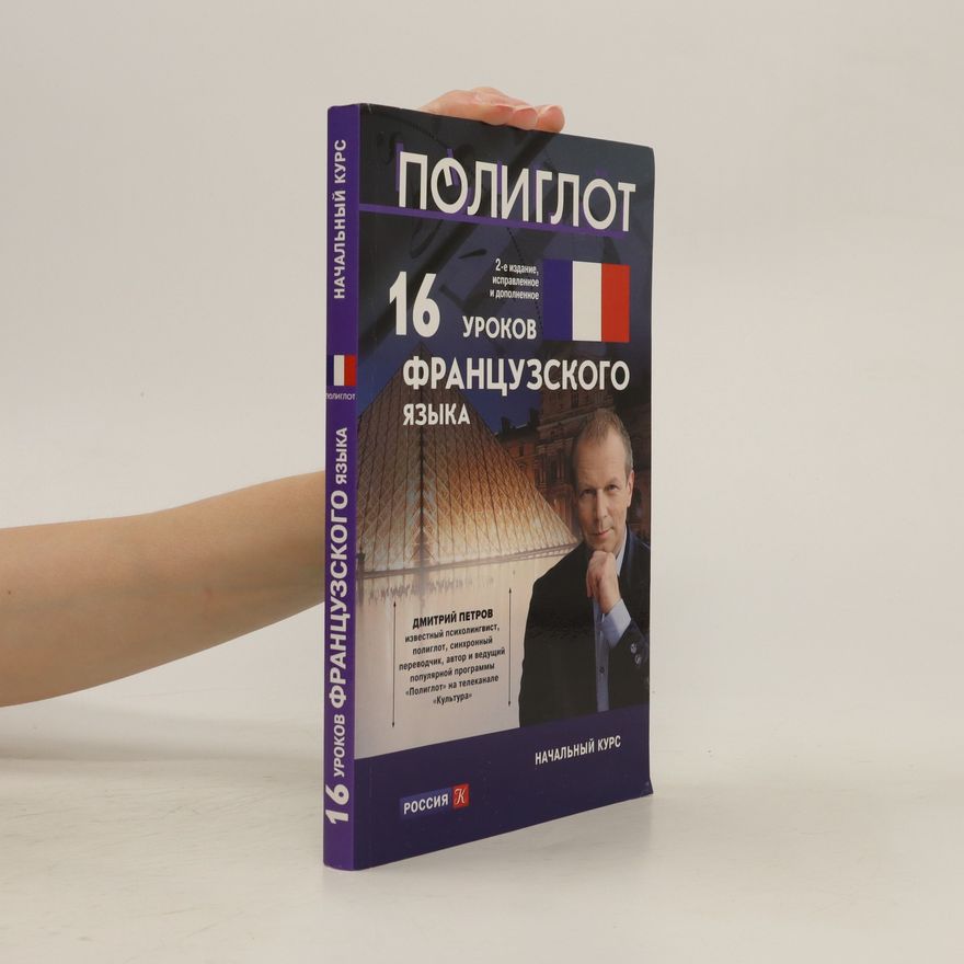 Petrov Dmitry Татуировки убитого леса (Tatuirovki ubitogo lesa)
