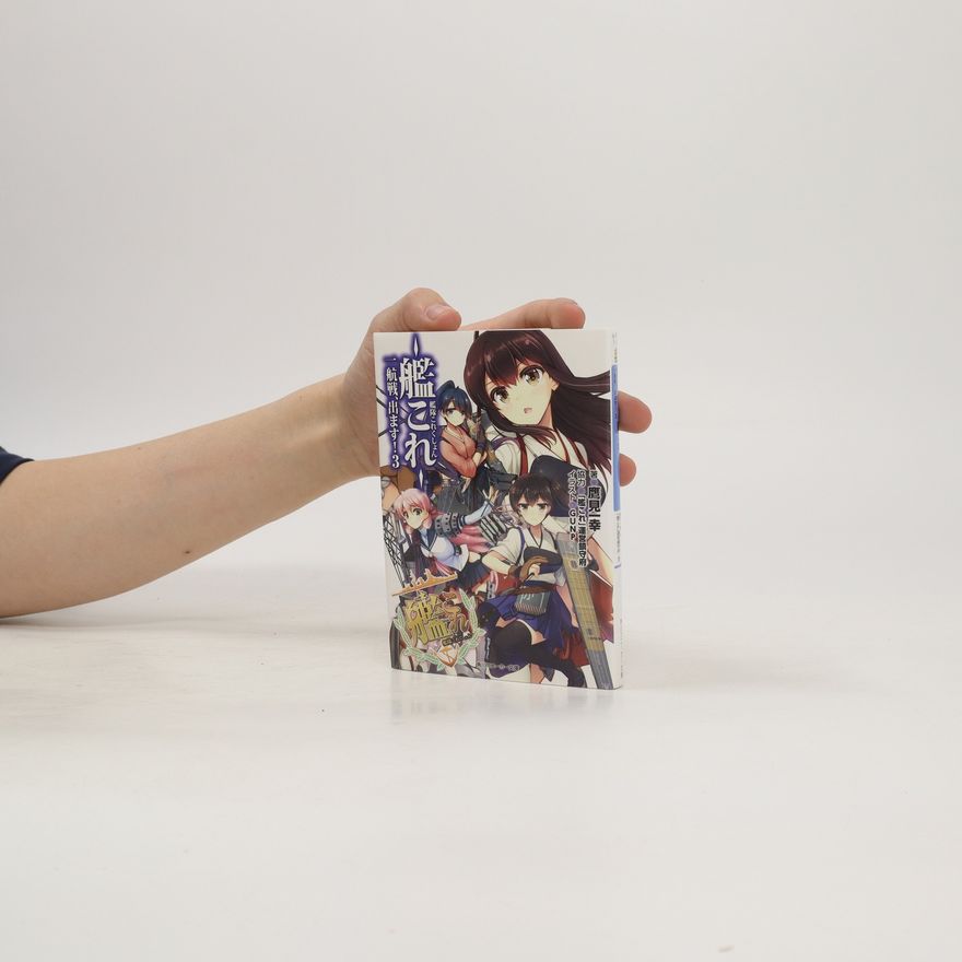 Kazuyuki Takami 艦これ 一航戦、出ます!3 Kan kore ikkō-sen, Demasu! 3