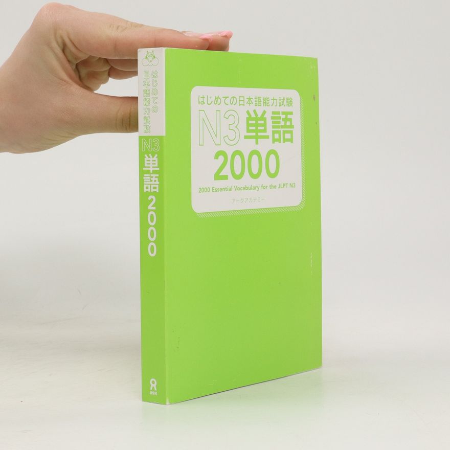 AA.VV. 2000 Essential Vocabulary for the JLPT N3