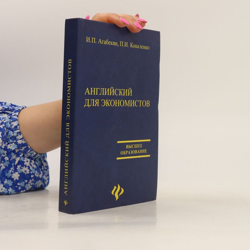 I. P. Agabekyan Английский для экономистов. Angliyskiy dlya ekonomistov