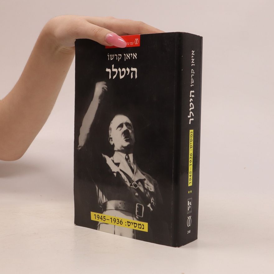 Ian Kershaw היטלר. Hitler