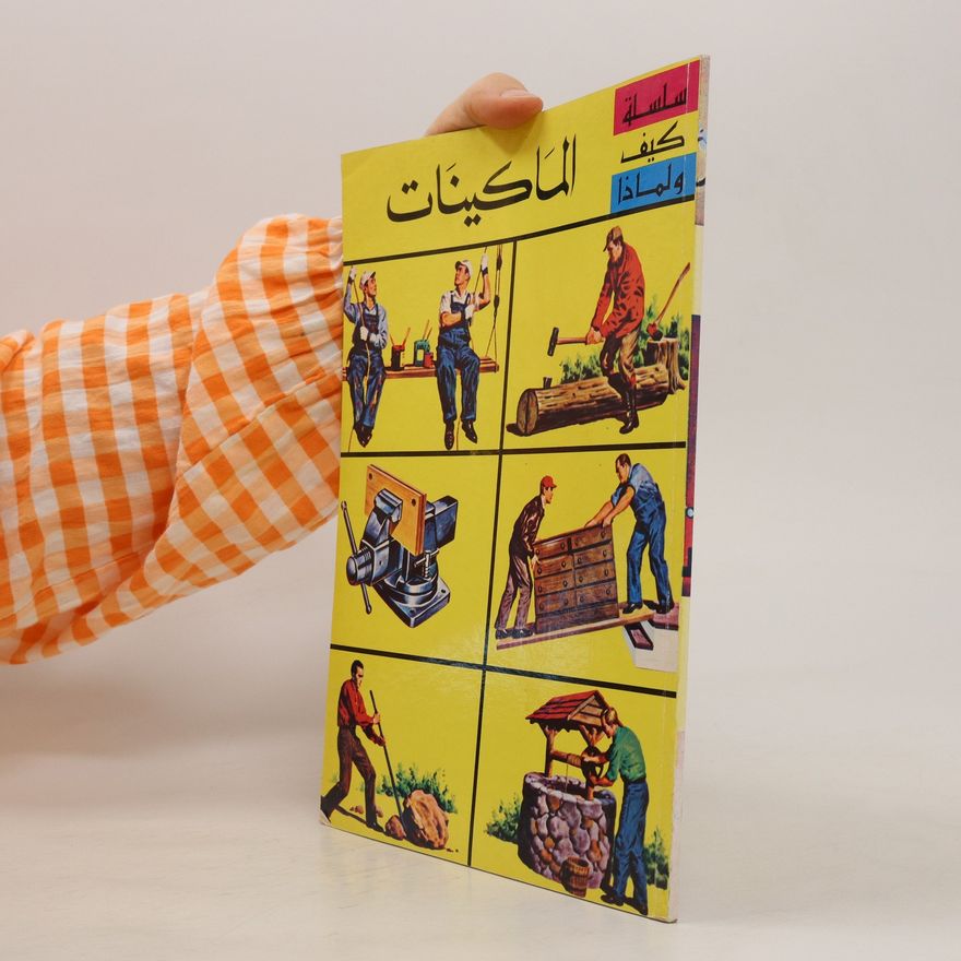 Autorenkollektiv الات (alat)
