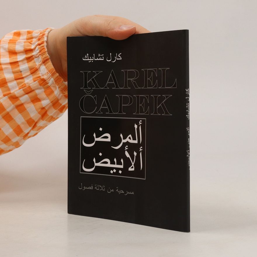 Karel Čapek Al-maraḍ al-abjaḍ : masraḥīja min ṯalāṯati fuṣūl. Bílá nemoc