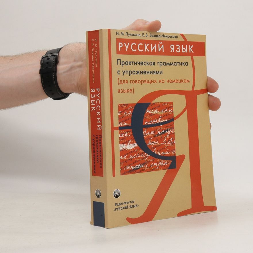 EB ZachavaNekrasova Русский язык. Практическая грамматика с упражнениями. Russkij jazyk. praktičeskaja grammatika s upražnenijami