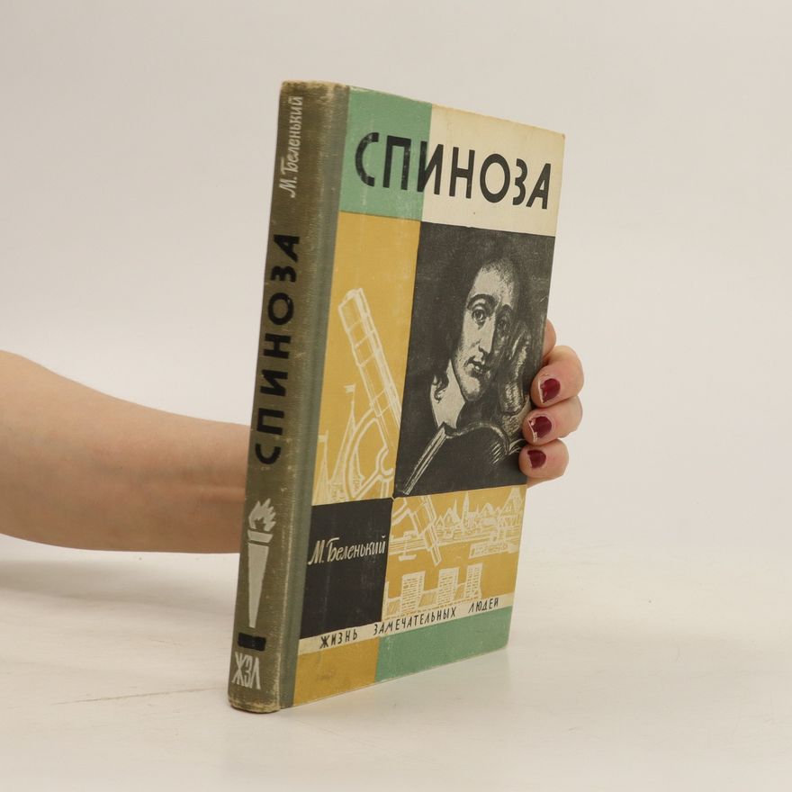 Belen'kiy Moisey Solomonovich Спиноза / Spinoza
