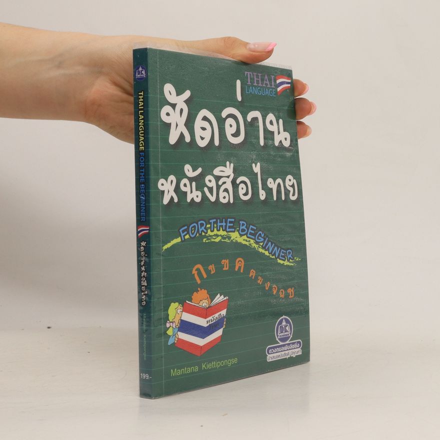 Mantana Kiettipongse หัดอ่านหนังสือไทย. H̄ạd x̀ān h̄nạngs̄ụ̄x thịy