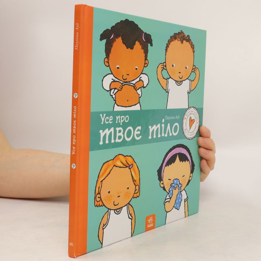 Paulina Aud Усе про твоє тіло. Use pro tvoye tilo