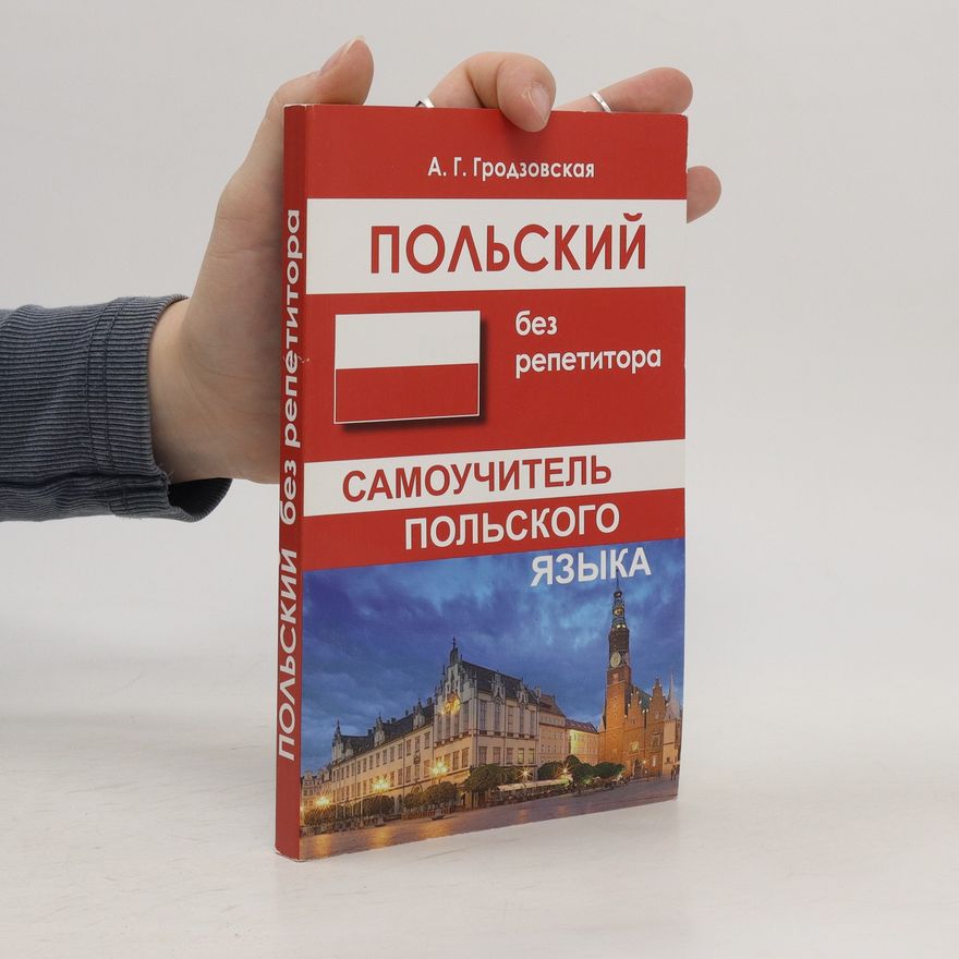 A. G. Grodzovskaya Польский без репетитора. Polskiy bez repetitora