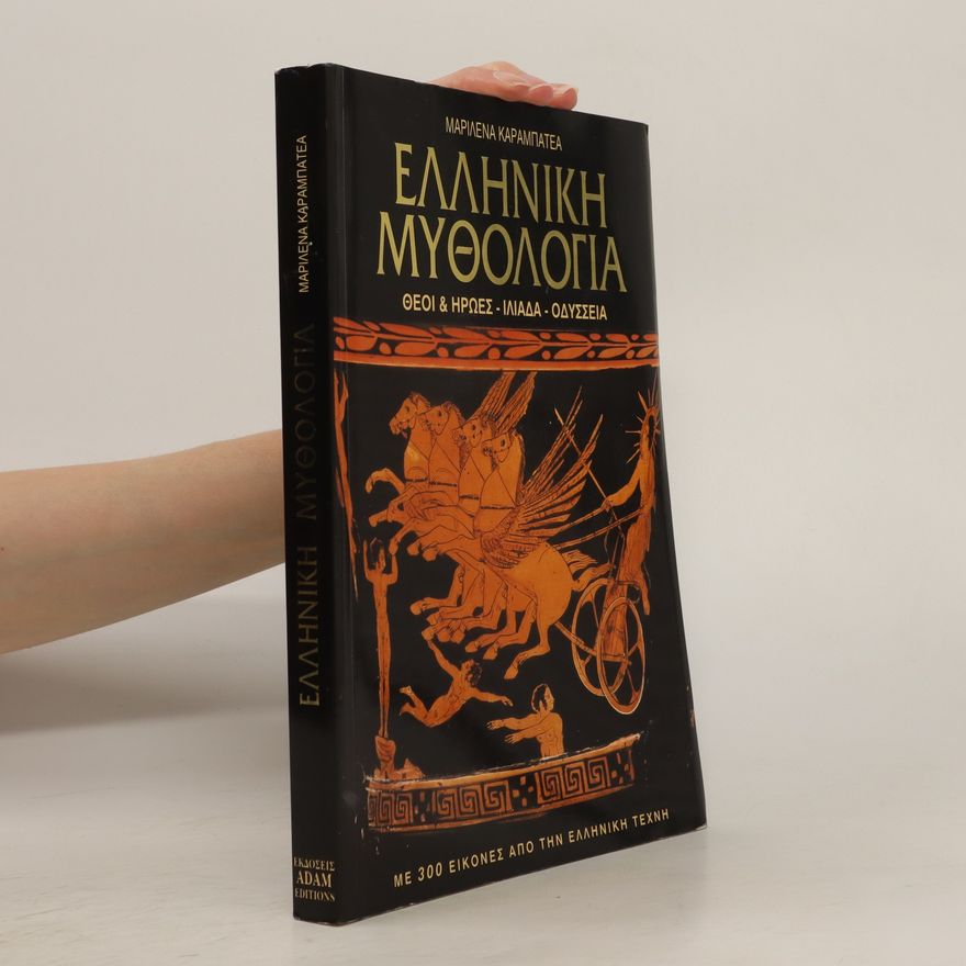 Marilena Karampatea Hellēnikē mythologia