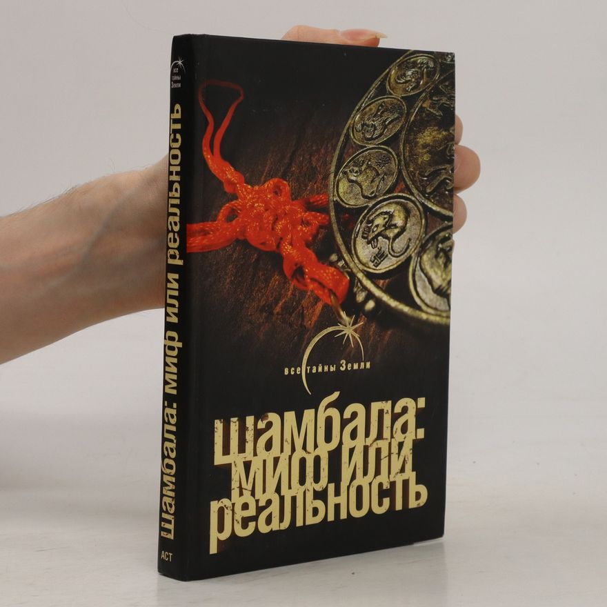 Вик Спаров Шамбала: миф или реальность. Shambala: mif ili realnost