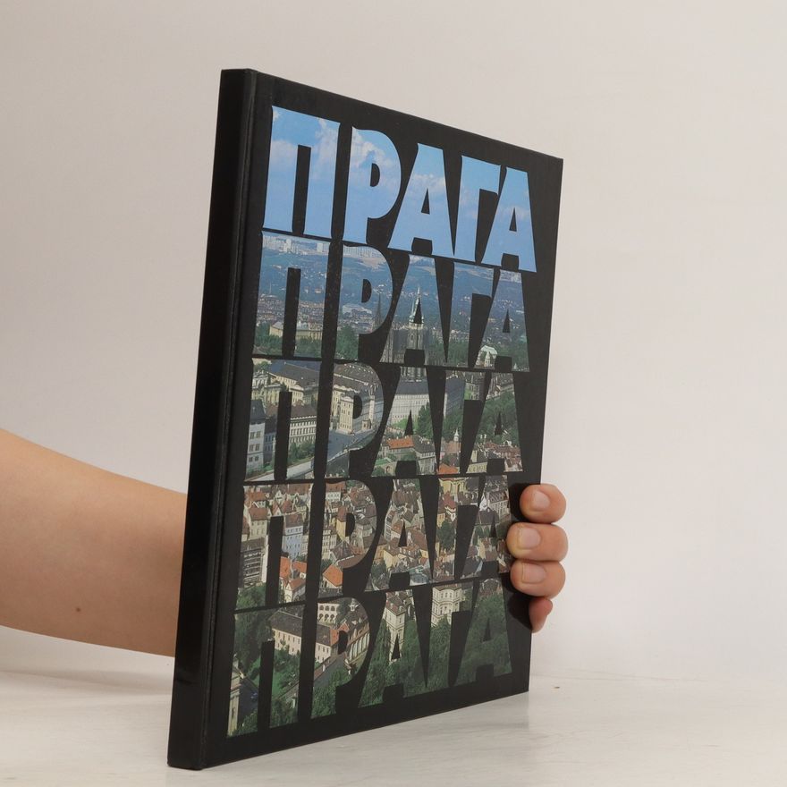 Autorenkollektiv Прага (Praga)