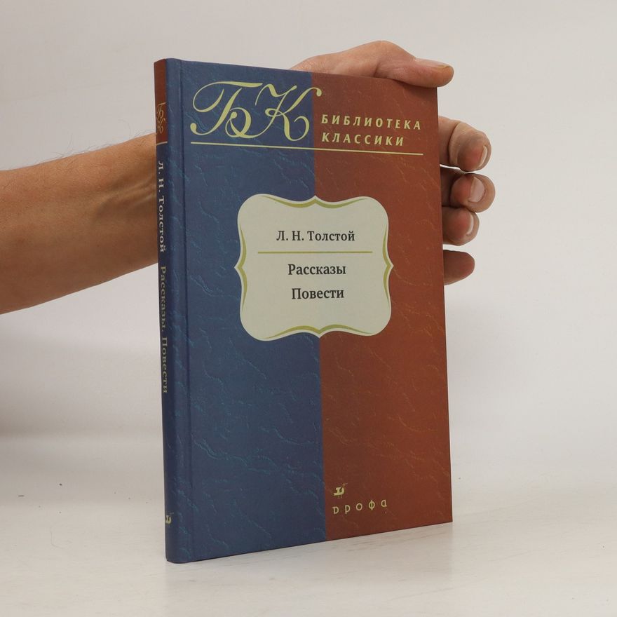Lew Nikolajewitsch Tolstoi Рассказы. Повести. Rasskazy. Povesti