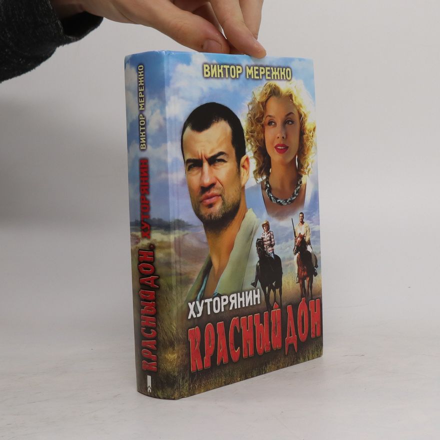 Viktor Merezhko Хуторянин. Красный Дон. Khutoryanin. Krasnyy Don