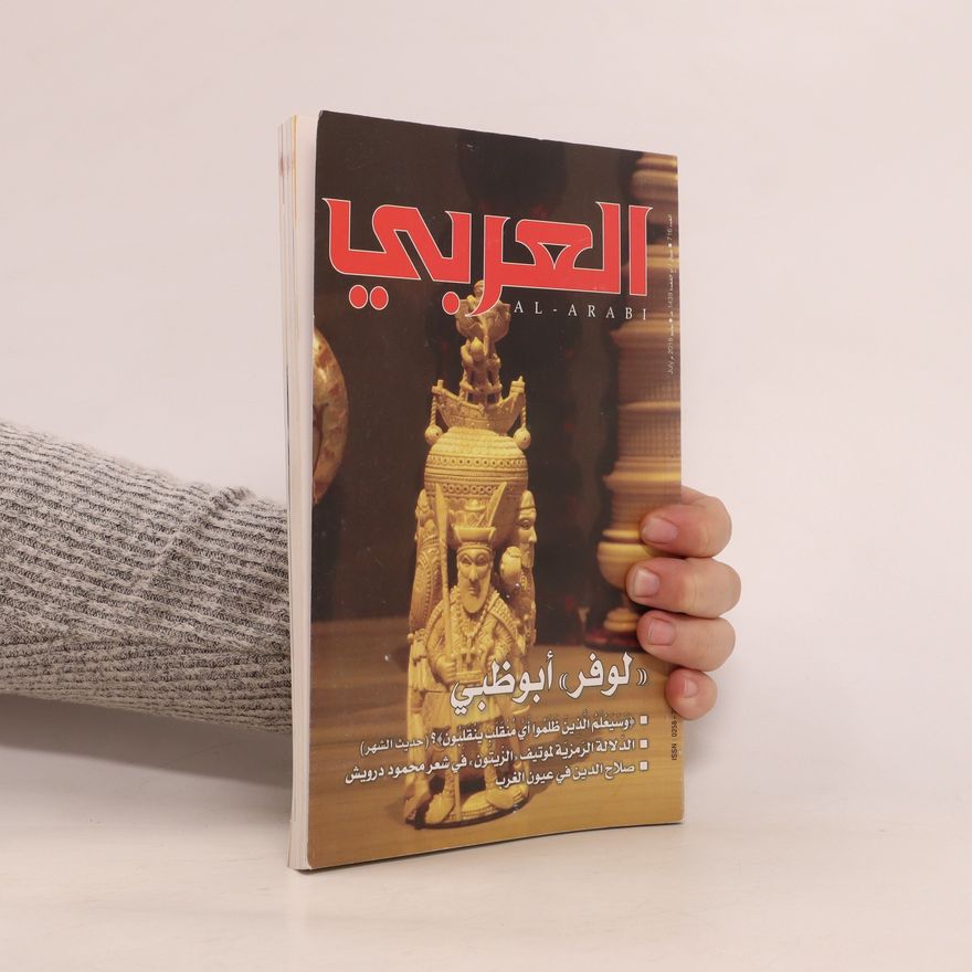 Adel S. Al-Abdul Jader العربي. Alearabiu / Al-Arabi. 7/2018
