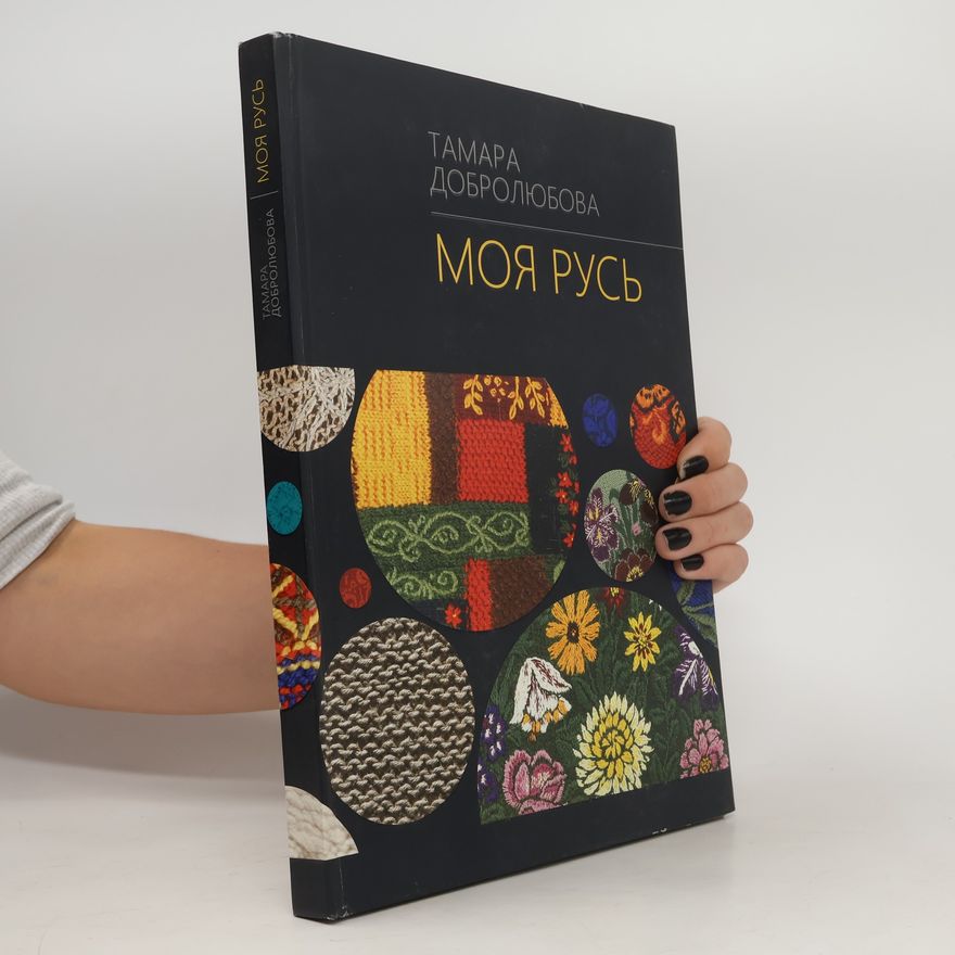 Kolektiv autorů Моя Русь (Moya Rus)