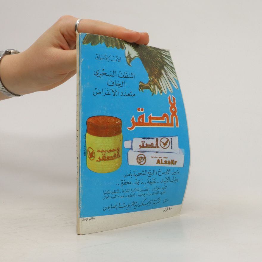 Autorenkollektiv الصقر (alsaqr)