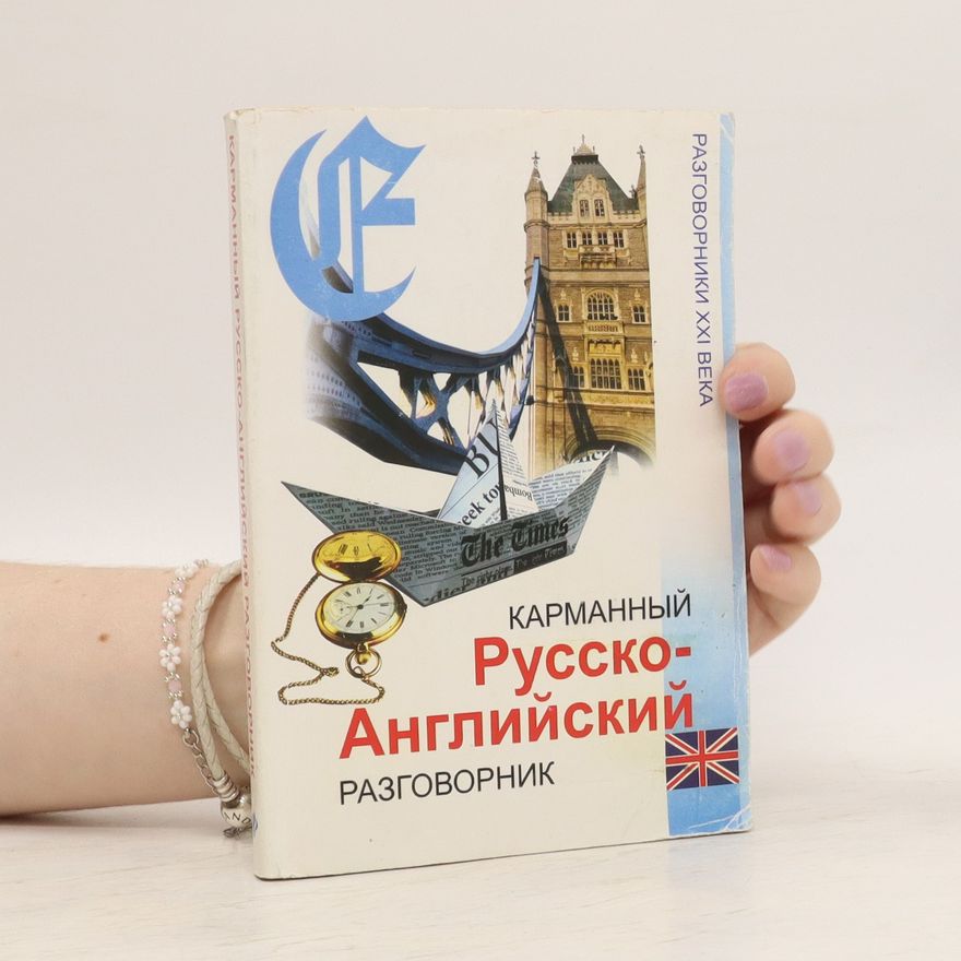 Various authors Карманный Русско-Английский разговорник. Karmannyy Russko-Angliyskiy razgovornik