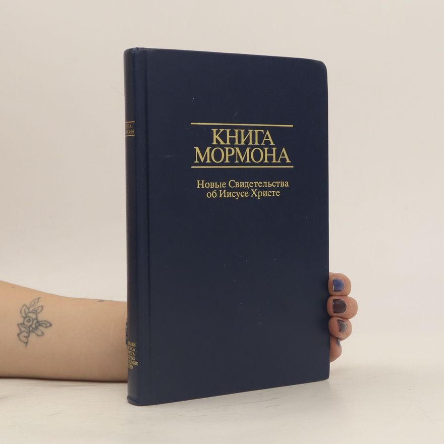 Joseph Smith Книга Мормона - Новые Свидетельства об Иисусе Христе