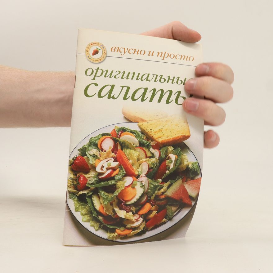 Kolektiv autorů Оригинальные салаты. Original'nyye salaty
