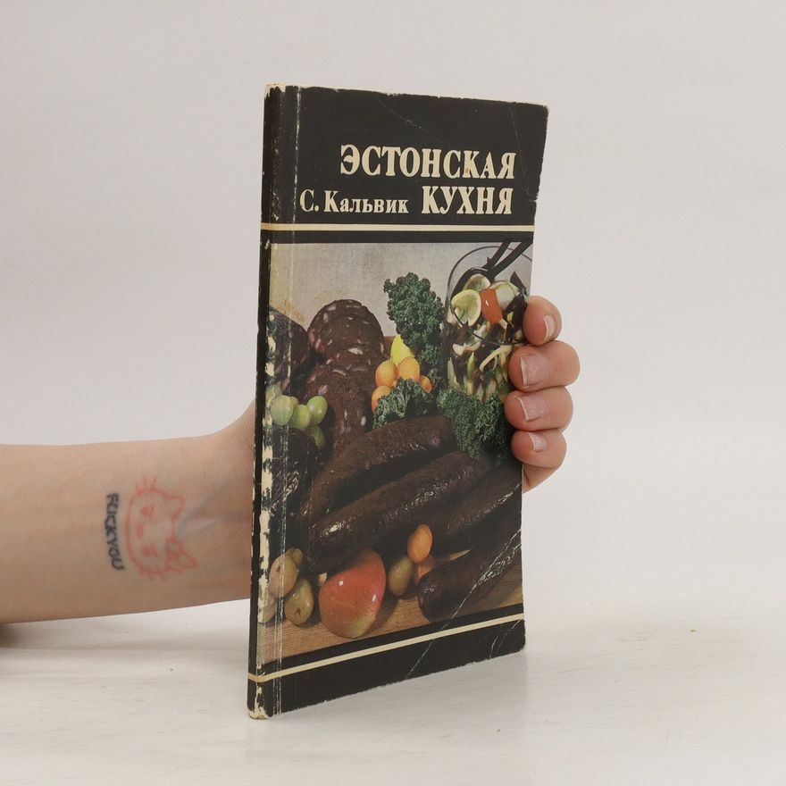 S. Kal'vik Эстонская кухня. Estonskaja kuchnia