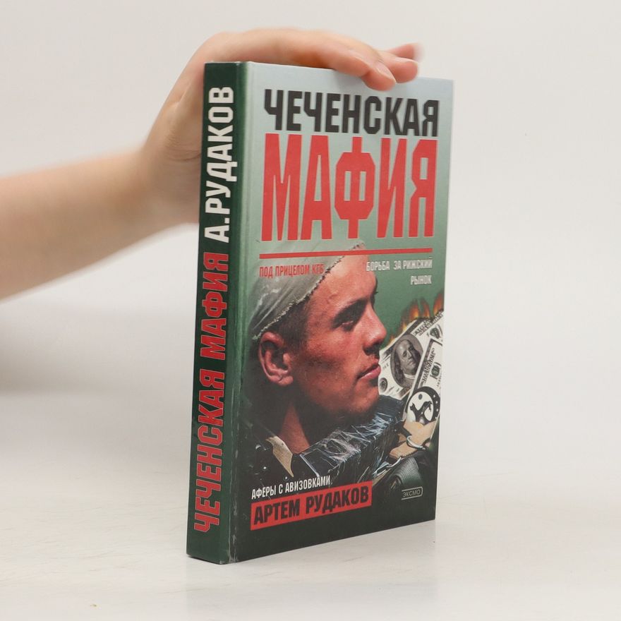 Artem Rudakov Чеченская мафия. Chechenskaya mafiya