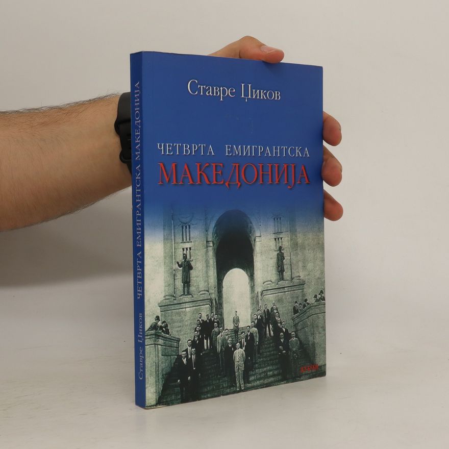 Stavre Džikov Четврта емигрантска Македонија
