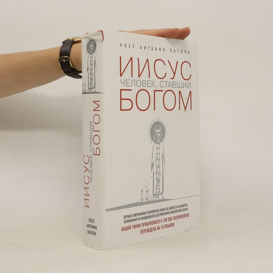 Kolektiv autorů Иисус. Человек, ставший богом (Iisus. Chelovek stavchiy bogom)