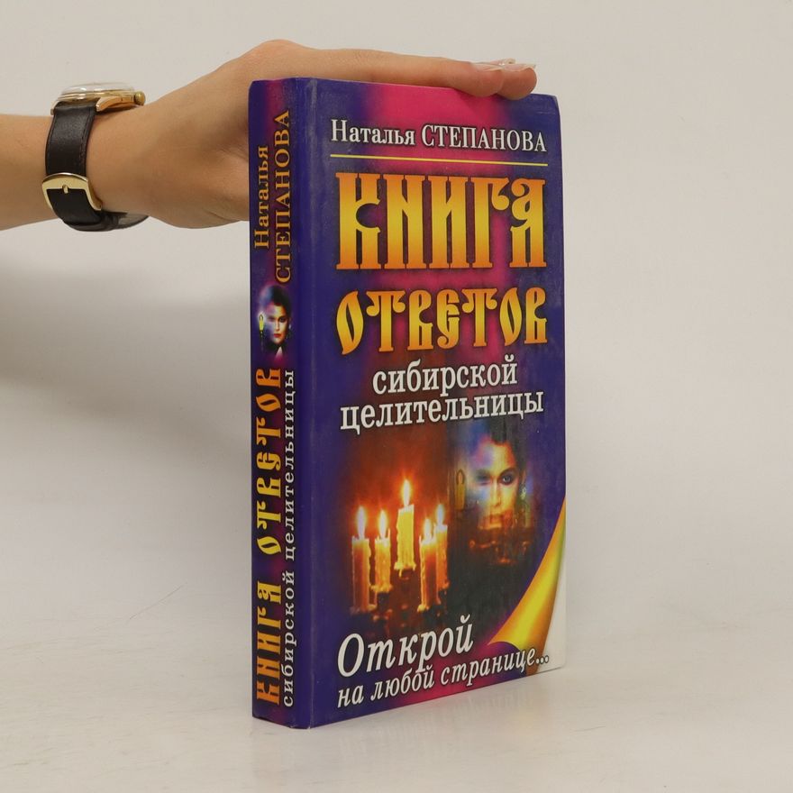 Natalja Ivanovna Štěpánová Книга ответов сибирской целительницы. Kniga otvetov sibirskojj celitelnicy