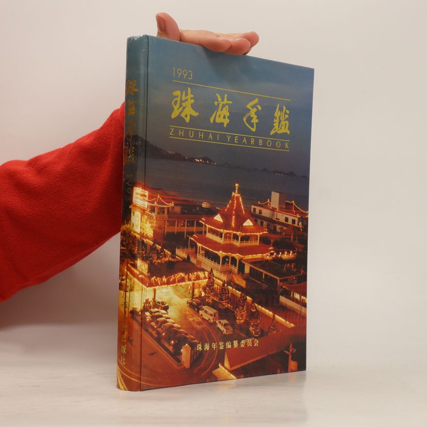 Autorenkollektiv 珠海孚皴 (Zhūhǎi fú cūn). Zhuhai Yearbooks