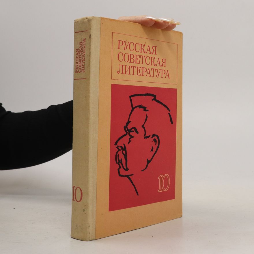 Various authors Русская Советская Литература 10 (Russkaya Sovetskaya Literatura)