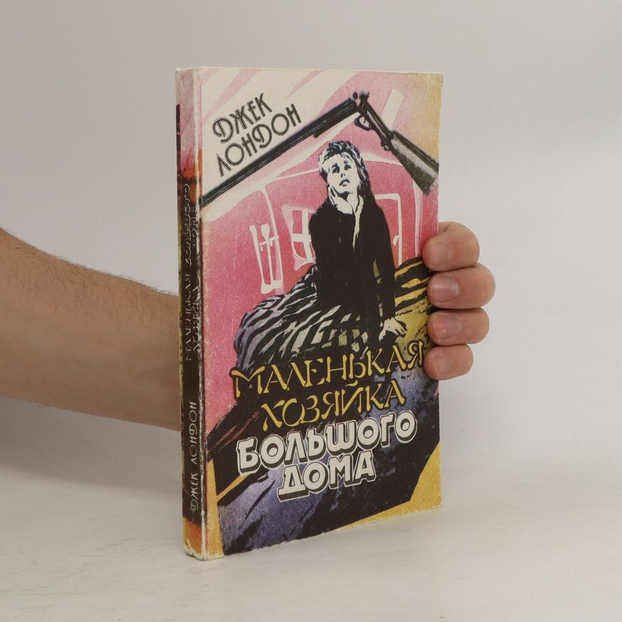 Jack Hoghov Маленькая Хозяйка большого Дома (Malen'kaya Khozyayka bol'shogo Doma)