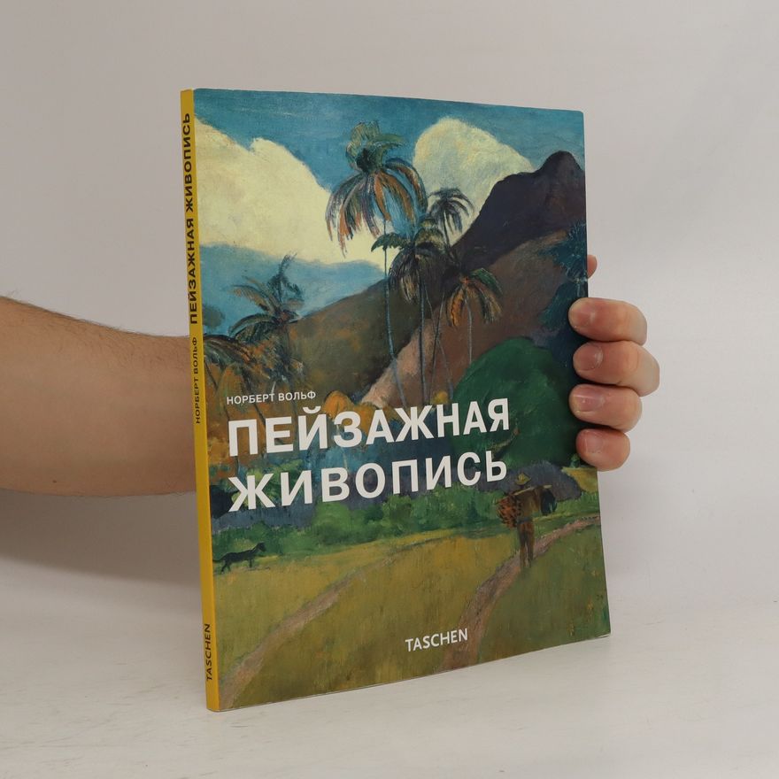 Norbert Wolf Пейзажная Живопись (Peyzazhnaya Zhivopis')