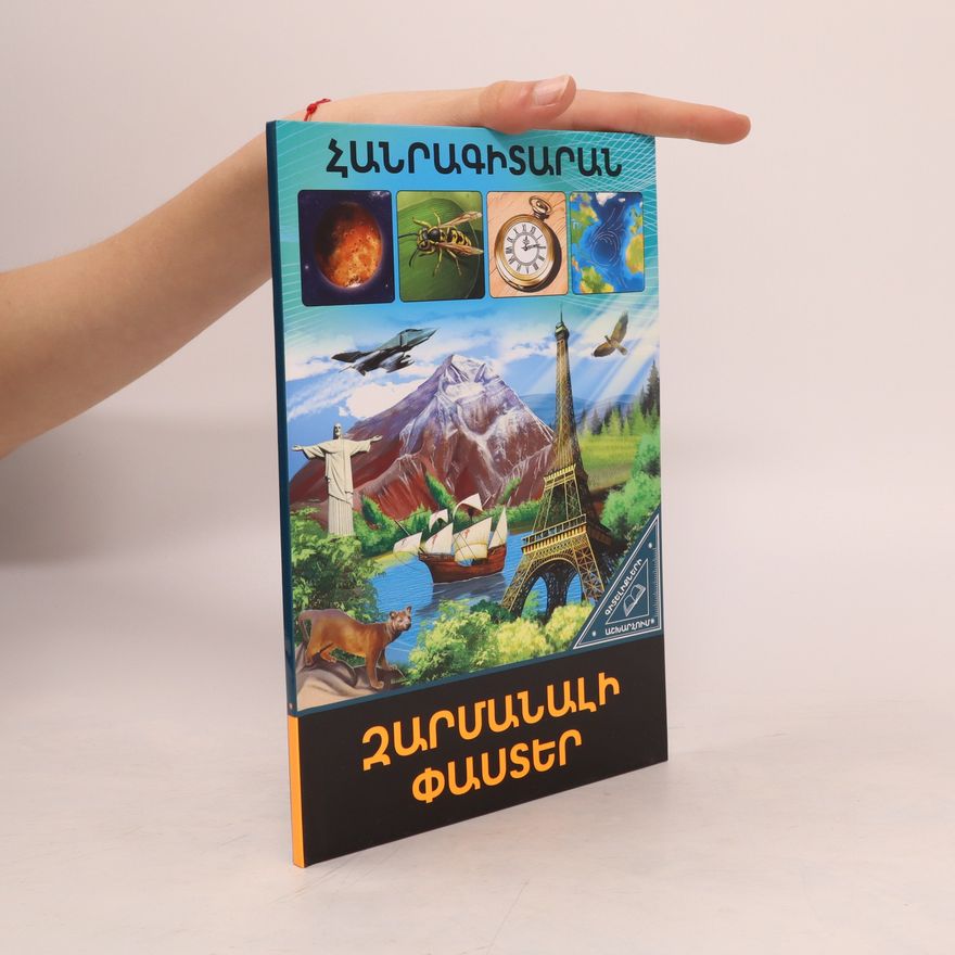 Autores varios Զարմանալի փաստեր. Zarmanali p’aster