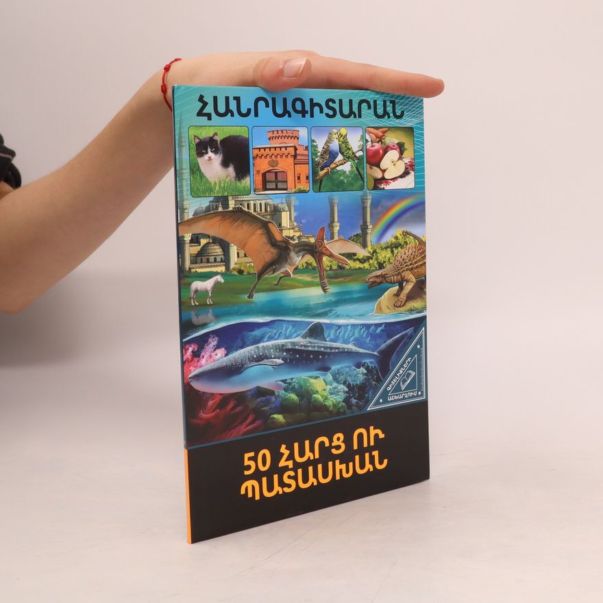 Autores varios 50 հարց ու պատասխան. 50 harts’ u pataskhan