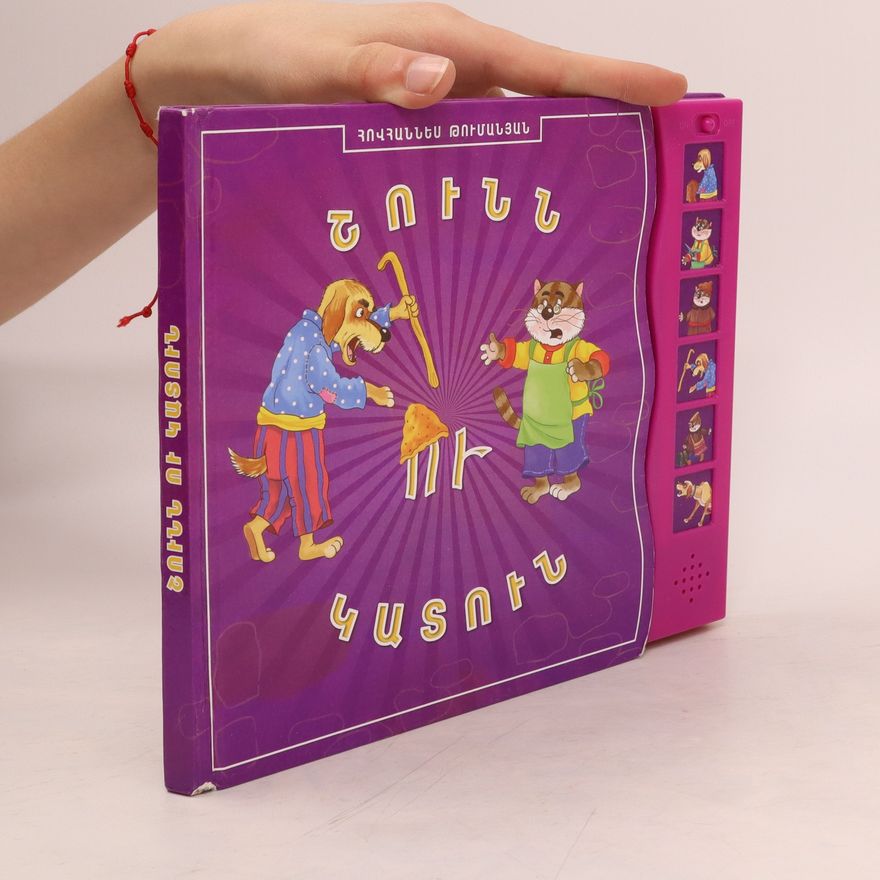 Autores varios Շունն ու կատուն խոսող. Shunn u katun khosogh