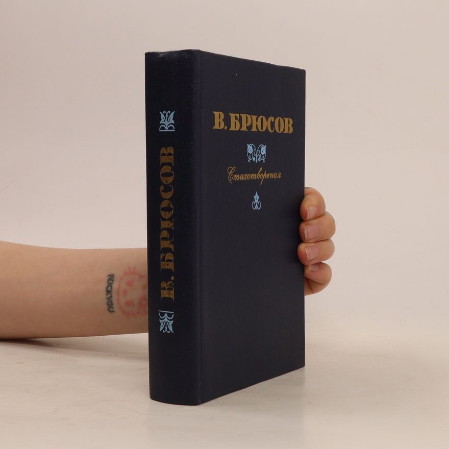 Waleri Jakowlewitsch Brjussow Стихотворения. Stikhotvoreniya
