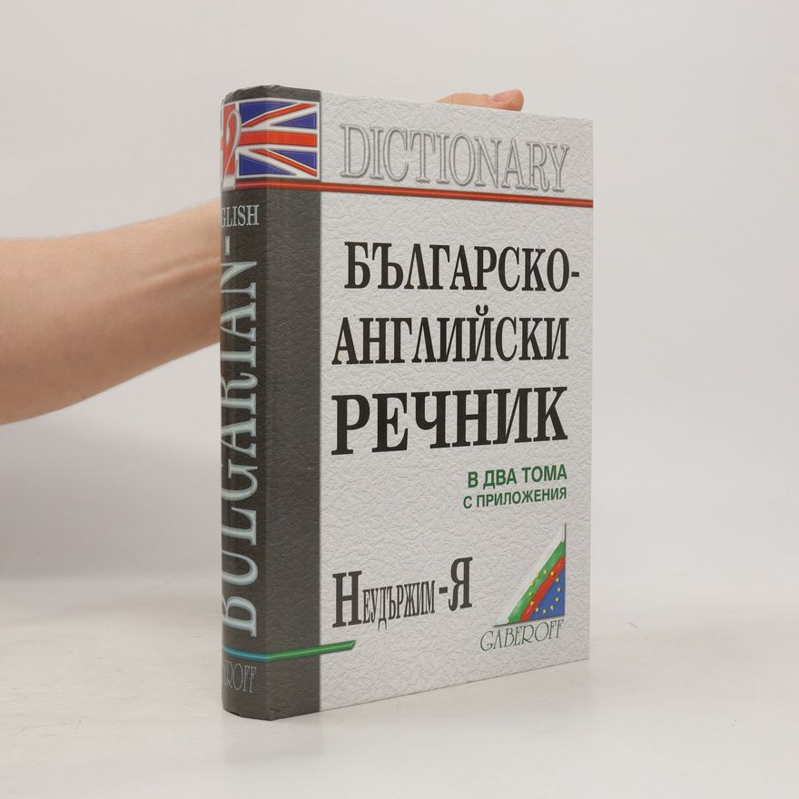Kolektiv autorů Българско-английски речник.Bolgarsko-angliyskiy slovar'