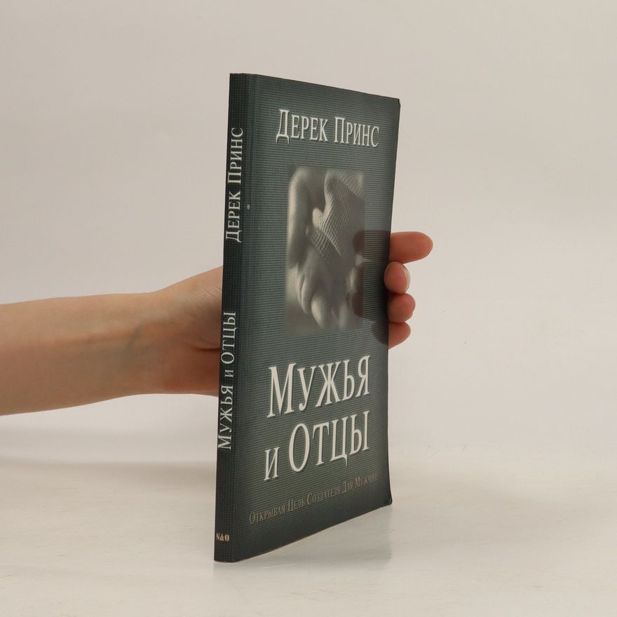 Kolektiv autorů МУЖЬЯ И ОТЦЫ.Muzh'ya i ottsy