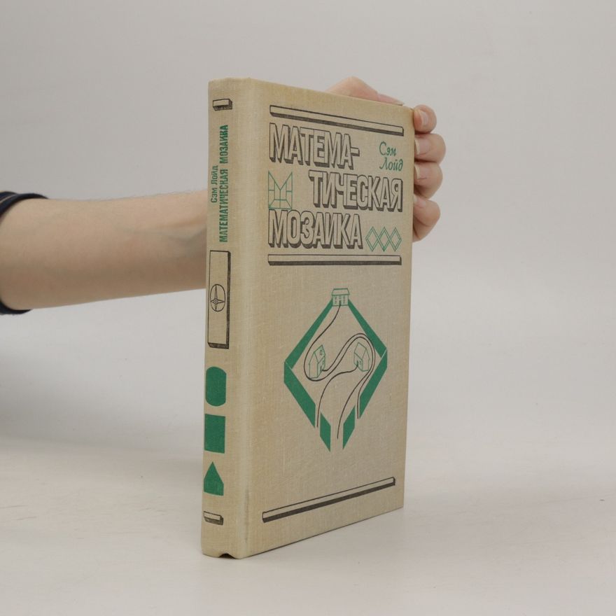 Stephen Lloyd Jones Математическая мозаика. Matematicheskaya mozaika