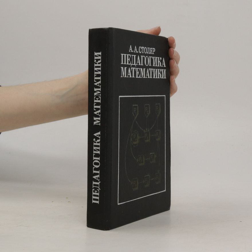 A.A. Stolyar Педагогика математики. Pedagogika matematiki