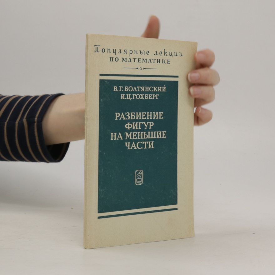 I. Ts. Gokhberg Разбиение фигур на меньшие части. Razbiyeniye figur na men'shiye chasti