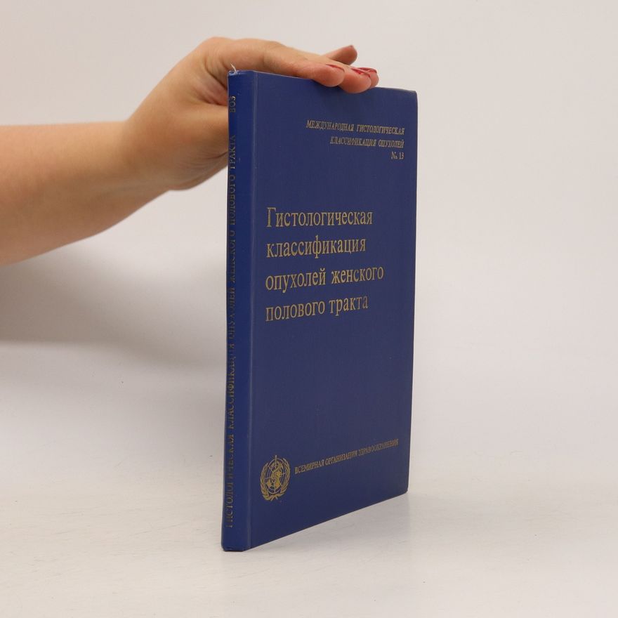 Various authors Гистологическая классификация опухолей женского полового тракта/Gistologicheskaya klassifikatsiya opukholey zhenskogo polovogo trakta