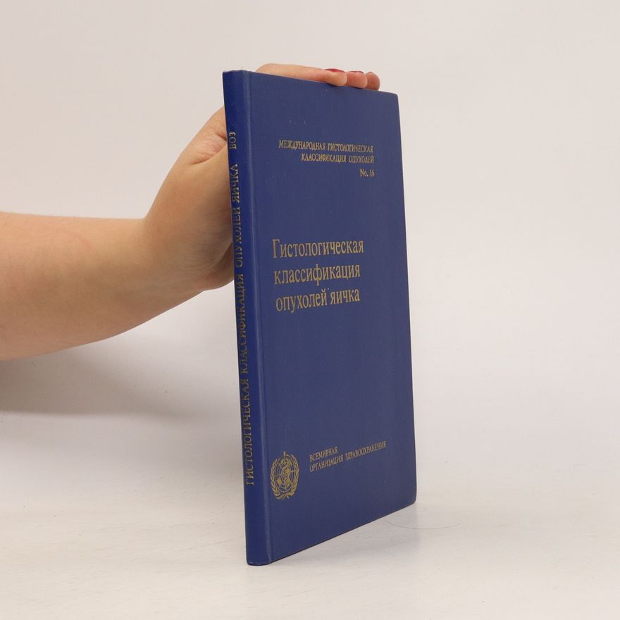 Autorenkollektiv Гистологическая классификация опухолей яичка. Gistologicheskaja klassifikacija opukholejj jaichka