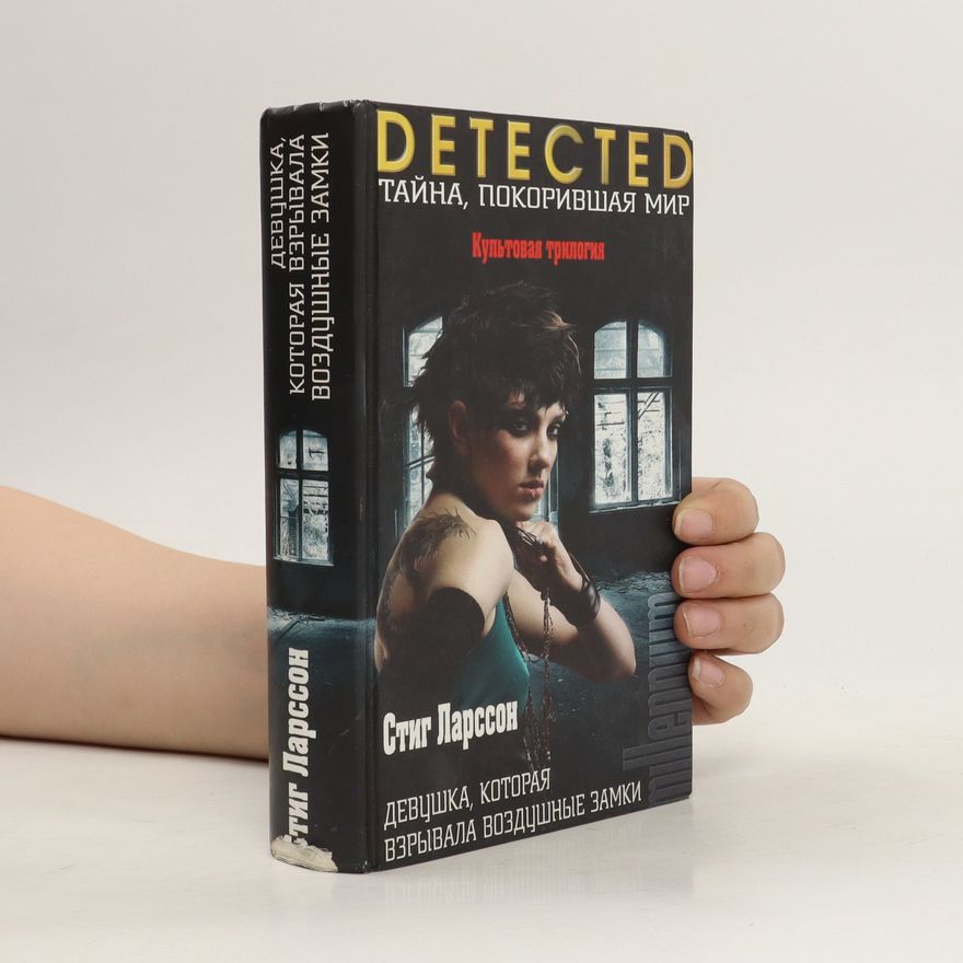 Stieg Larsson Detected. Тайна, покорившая мир